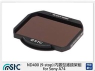 ☆閃新☆STC ND400 內置型濾鏡架組 for Sony A74 A7 IV(公司貨)