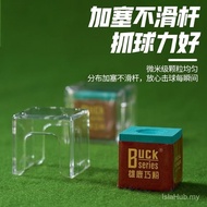 Billiard Cue Powder Powder Gun Head Powder Powder Powder Chocolate Powder Supplies Gun Powder Free S