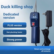 Electric Plucking Duck Feather Handheld Poultry Plucking Machine Hair Removal Machine Duck Plucking 