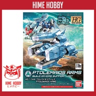 [Ready stock] 1/144 Ptolemaios Arms (HGBC) (Gundam Model Kits)