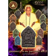 Thai Amulets Lucky Pack 泰国佛牌 幸运包 AC Pleng Prai 59 Khun Pean 阿赞并59灵坤平