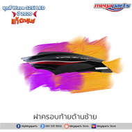 ชุดสีทั้งคัน HONDA WAVE 125i ปี 2020 สีดำ NH-A35M เวฟ แท้ศูนย์ฮอนด้า(Megaparts Store)