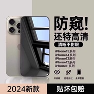 Corning iPhone15/14/13 Anti-peeping Mobile Phone Film 12promax/11Pro/Xs/XR Apple Tempered Film Corni