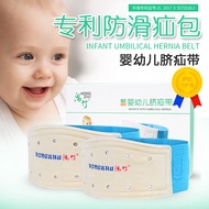 Tali pinggang hernia umbilical perubatan untuk bayi yang mempunyai pusat yang menonjol, tali pinggan