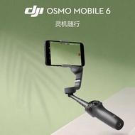 DJI DJI New Product Osmo Mobile 6 Three-Axis Stabilization Gimbal Foldable Extension Handheld Stabil