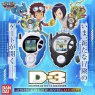 現貨Bandai 數碼暴龍機Digimon D3 25th Color Evolution