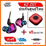 KZ ZST หูฟัง2ไดรเวอร์ ของแท้ ประกันศูนย์ไทย รุ่น มีไมค์ (ชุด F แถมเคส PU)