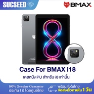 Case for BMAX i9 Plus / BMAX i10 Pro / BMAX i11 Plus  เคส สำหรับ BMAX มีของพร้อมส่ง ส่งจากไทย