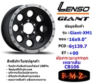 แม็กบรรทุก เพลาเดิม Lenso Wheel Giant-XM1 ขอบ 16x9.0" 6รู139.7 ET+00 สีMBWD CB106