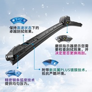 Bosch Boneless Wiper Blade Suitable for Kia KX CROSS/KX3/KX5/KX7/EV Car Wiper Rubber Strip