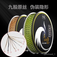 🚓9Woven Strong Horse Spot Fishing Line Main Line Strand Authentic8Braided High Horsepower LinepeLine Sea Fishing Rod Lur