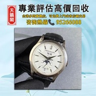 百達翡麗5396G 白盤♻️二手錶，新錶，舊錶，懷錶，古董錶，Watches。勞力士Rolex，歐米茄Omega，帝舵Tudor，百達翡麗Patek Philippe，愛彼Audemars Pigeu