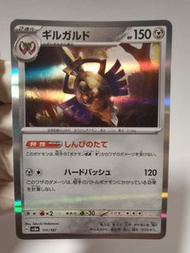 PTCG 寶可夢 日版 sv8a 111/187 堅盾劍怪