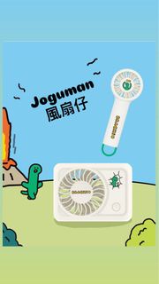 Joguman 手提風扇 掛扇 電風扇 韓國辦公室厭世恐龍 座枱風扇