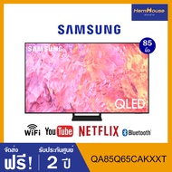 Samsung 4K UHD Smart TV 85Q65C ขนาด 85 นิ้ว รุ่น QA85Q65CAKXXT รับประกันศูนย์ เครื่องแท้ 100% (ปี 2023)