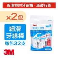 3M - (2包裝)細滑牙線棒, 散裝, 獨立包裝(32支) (DF02x2)
