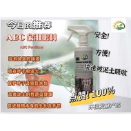 ABC Fertilizer/ 家用肥料/ Baja ABC
