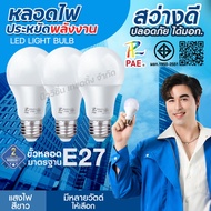 PAE LED light Bulb 5W 7W 9W 13W 15W 18W 24W E27 220V Socket Standard Bright Save Energy There Are Ma