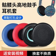 Skullcandy skullcandy GRIND Highland Drummer Earphone Case Uprock UPROAR WIRELESS Earmuffs Sponge Ca