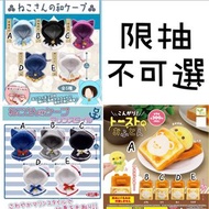 ！急單！ 限時抽兩款娃衣扭蛋披肩+甜筒睡袋 (彩虹社指娃配件、good smile company、GSC、OB11）