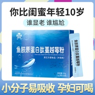 [Whole Body Whitening] Collagen Peptide Powder Hydrolyzed Active Small Molecular Peptide Non-Whitening Pills Oral Liquid Skin Care [Whole Body Whitening] Collagen Peptide Powder Hydrolyzed Active Small Molecular Peptide Non-Whitening Pills Oral Liquid Ski