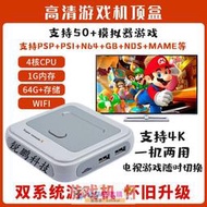 超低價Super Console X-PRO複古遊戲機高清家用遊戲機月光寶盒PSP模擬器