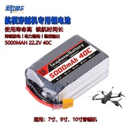 GW 6S 22.2V 5000mAh 40C Dron FPV Helikopter Berbilang paksi RC Model Litium