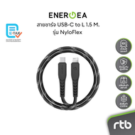 Energea สายชาร์จ Anti-Oxidation MFi 1.5M รุ่น NyloFlex USB-C to Lightning - Black