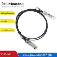 10G SFP + Direct Attach Passive ทองแดงสาย DAC สายโดยตรง Passive Cable 0.5-10M สําหรับ Cisco Huawei M