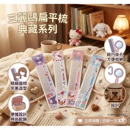 💯💯💯Sanrio Cute Flat Comb VOCO-B421
