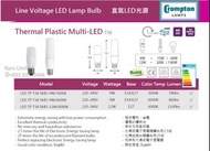 Crompton英國金盾牌 Thermal Plastic Multi-LED Lamp Bulb E14/E27 電燈膽 燈泡