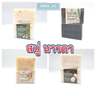 ** พร้อมส่ง **  นารดาสบู่ถ่านไม้ไผ่