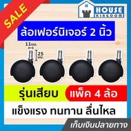 Fast Delivery Furniture Wheels Size 2 Inches Black Plug-In Model Pack Of 4 Fiber Plastic Chair A42-0