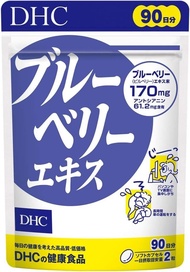 [現貨]DHC 藍莓 護眼精華 膜衣錠裝 補充食品 180粒 90日份 日本製
