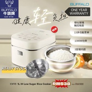 BUFFALO 1L IH LOW SUGAR RICE COOKER牛头牌1L多功能减糖饭锅