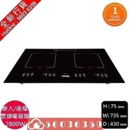 Summe 德國卓爾 IC-S2803T 雙電磁爐 嵌入/ 座檯 ( 全新行貨 )