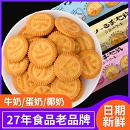 Recommended items ⭐ Kawashima Crispy Biscuits Children's Snacks Healthy Food Office Leisure Snacks I