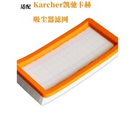 Suitable for Karcher Karcher Karcher DS5500 5600 5800 6000 Vacuum Cleaner Filter Mesh Filter Element Accessories