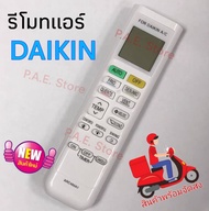 #รีโมทแอร์ไดกิ้น #REMOTEAIRDaikin ARC480A1 ARC480A19 ARC480A20 สินค้าใหม่พร้อมจัดส่ง