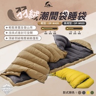 Sleeping Bag DOWN POWER Trendy DP-W420 Lightweight/DP-W620 High-Standard Mountaineering Camping Grab