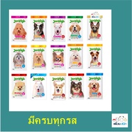 Jerhigh Stick ขนมสุนัข แบบสติ๊ก มีหลายรสชาติ เจอร์ไฮ