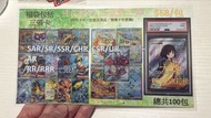 PTCG 福袋第三彈