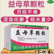 Shu Medicine for Blood Bruises 15g * 10 Bags/Box Activating Blood Bruises Menstrual Bruises 15g * 10