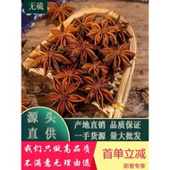 Authentic Guangxi Dahong Star Anise Store Full Dried Big Material 500g Official Flagship Commercial 