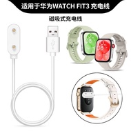适用华为watchfit3手表充电器华为fit3代手表磁吸充电快充数据线6.15Compatible with Huawei Watch Fit 3 Watch Charger, Huawei Fit