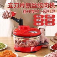 【現貨】【大容量1.6-6L】多功能絞肉機家用手動絞菜機攪肉料理機攪餡機器~特價
