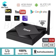 ใหม่สุด Tanix tx6s กล่อง ดิจิตอล tv Android Smart TV Box กล่องแอนดรอยbox 2021 8K/HD tv box รองรับ Di