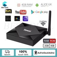 ใหม่สุด Tanix tx6s กล่อง ดิจิตอล tv Android Smart TV Box กล่องแอนดรอยbox 2021 8K/HD tv box รองรับ Disney hotstar Netflix กล่องแอนดรอยbox Ram4+8GB/32GB/64GB Wifi + Bluetooth Smart Android TV Box กล่อ กล่องแอนดรอยboxwifi