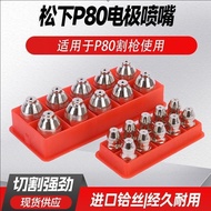 Panasonic P80 Electrode Nozzle Fixing Cover P80 Plasma Nozzle Cutting Accessories Plasma Cutting Noz