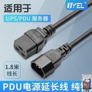 【臺灣公司免稅開發票】10A16AC14-C19服務器PDU電源線C14-C19延長線C13轉C20品字尾電線